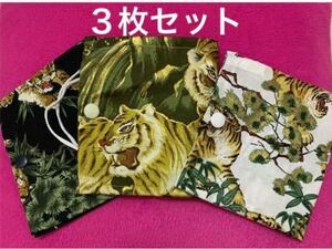  tiger pattern mask case .. pattern mask case . pattern mask case . pattern mask case peace pattern mask case peace pattern going out supplies 
