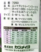 未使用 カジメイク 東レ エントラント レインスーツ 3L シルバー 7250 上下裏メッシュ 超軽量 カッパ 雨具_画像3