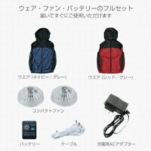 空調服 ファン付ウェア AWS5P-LL レッド LLサイズ ベスト パーカー バッテリー・ファン付き カゼフィット 空調着 山善 即決価格3,300円_画像9