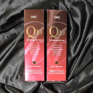 DHC プレミアム カラートリートメント ダークブラウン 2個
