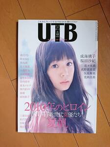 ●○UTB 2008年 12月号 表紙 夏帆○●