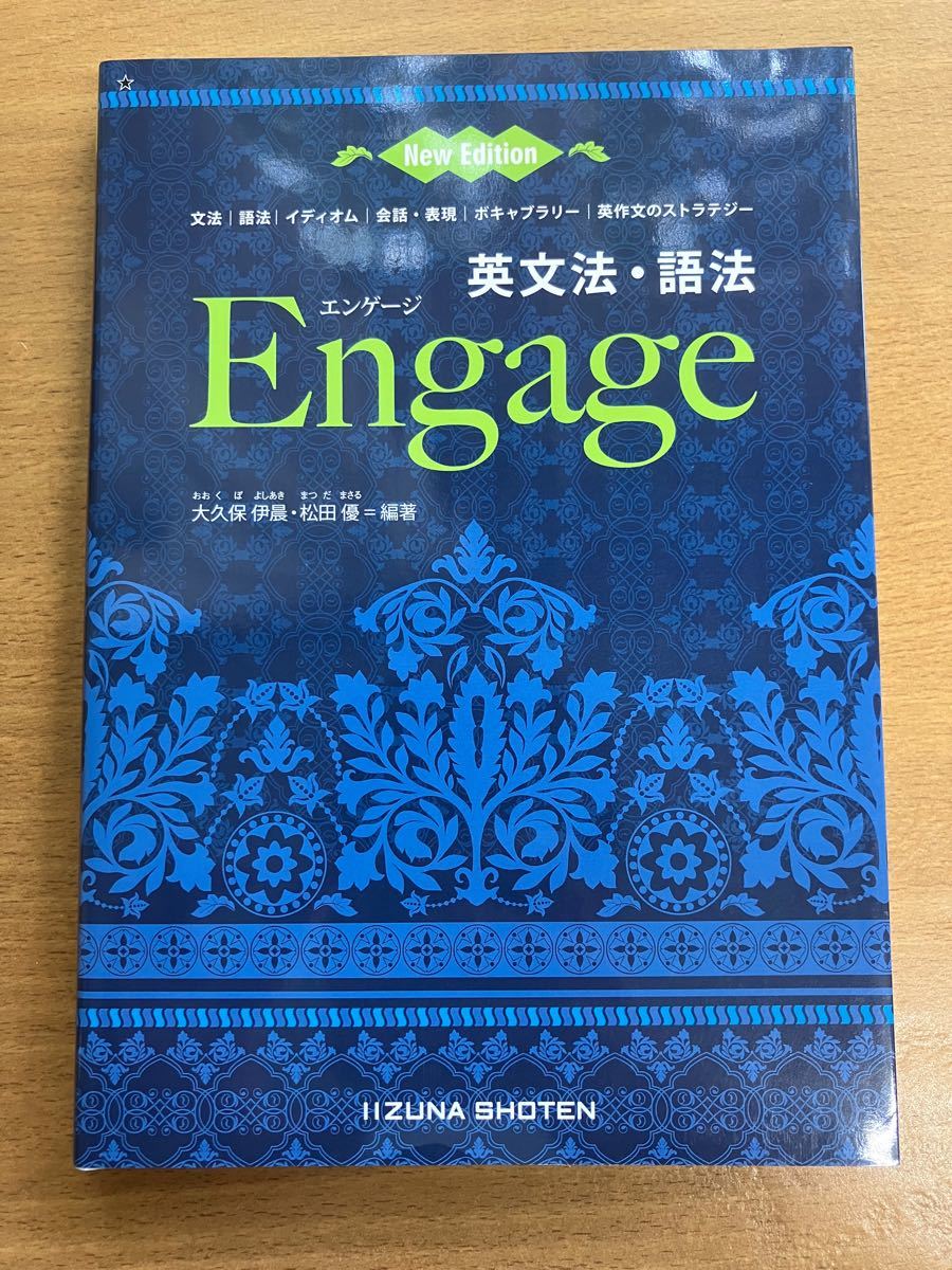 鬼塚の最強の英文法・語法 鬼塚幹彦 1入門編 2入試基礎編 3入試実戦編