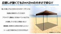 【大感謝セール】タープテント 2m UVカット 紫外線防止 ワンタッチ 軽量 防水 サンシェード スチール キャンプ アウトドア イベント BBQ 茶_画像4