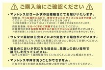 【数量限定セール】低反発 マットレス シングル 厚さ4cmマットレス マット ベットマット 布団 敷き布団 洗える カバー 寝具 ホワイト_画像10