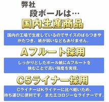 【日本製】ダンボール 段ボール 100サイズ (390×340×265) 10枚 引越し 配送 梱包 取っ手穴付き 段ボール箱 無地_画像3