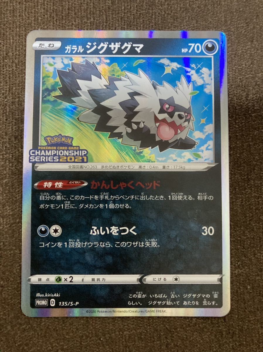 ヤフオク! -チャンピオンズリーグ プロモの中古品・新品・未使用品一覧