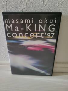 奥井雅美　masami okui Ma-KING concert’97