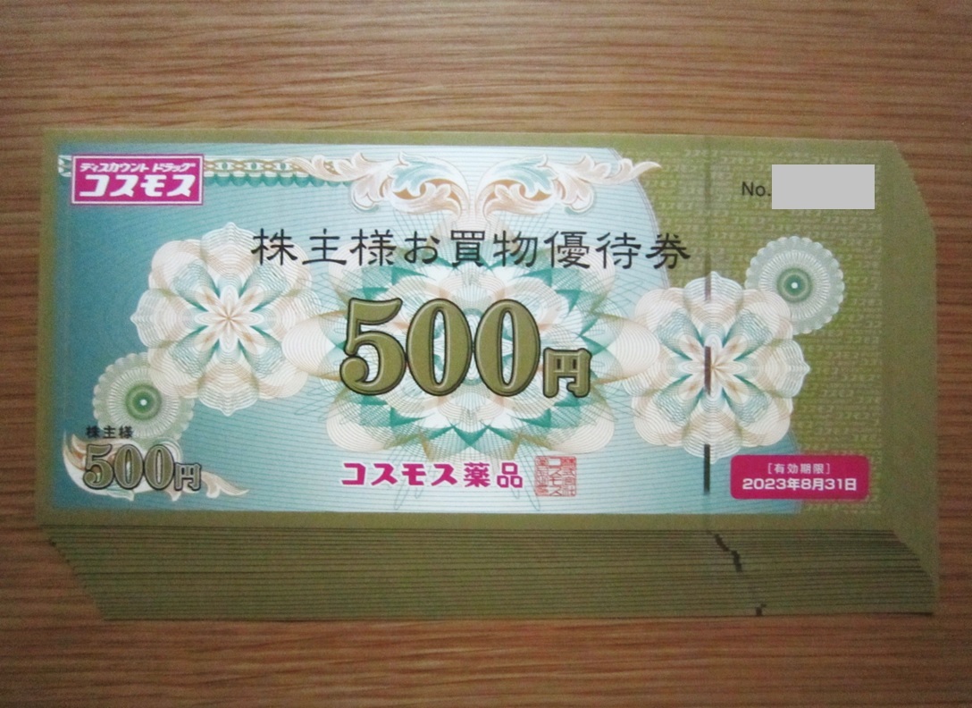 ランキングTOP5 コスモス薬品 株主優待券 5000円分 solines.ec