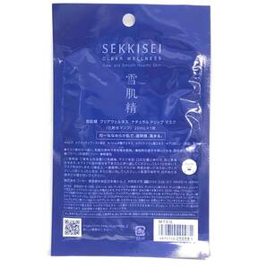 [ケア用品] KOSE「雪肌精 クリアウェルネス ナチュラル ドリップマスク」 20ml×1枚 化粧水マスク スキンケアの画像2