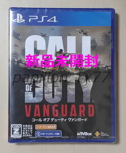 PS4 Call of Duty Vanguard コール オブ デューティ ヴァンガード 新品未開封