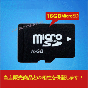 MicroSDHCカード16GB/MicroSDカード/ビデオカメラ対応/Class10/メモリーカード/sdcard-16gb 当店販売商品との相性保証★