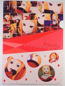 ◆ Priscilla プリシラ・バーリエル Re:ゼロから始める異世界生活 クリアファイル ◆