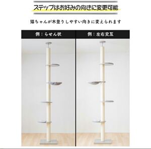 キャットタワー 突っ張り