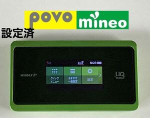 wimax2+ WX06 SIMフリー モバイルWi-Fiルーター povo mineo-au 設定済 (g)