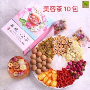再入荷 八宝茶 健康茶 美容茶 10包