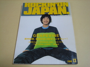 ROCKIN'ON JAPAN【GRAPEVINE　田中和将　衝撃の20000字インタヴュー】グレイプバイン/1999年12月号VOL.179/ロッキングオンジャパン 