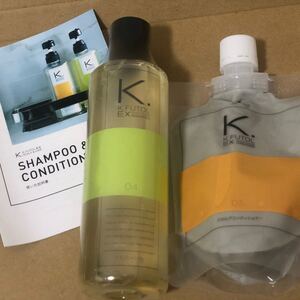 ケフトルEX スカルプシャンプー & コンディショナー セット ノンシリコン ケフトル