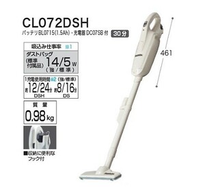 マキタ CL072DSH 7.2V充電式クリ－ナ 紙パック式+ワンタッチスイッチ 新品