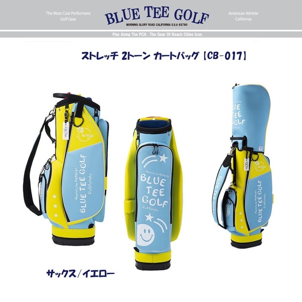 ■4送料無料【サックス・イエロー】ブルーティーゴルフ ストレッチ 2トーン カートバッグ 【CB-017】 BLUE TEE GOLF