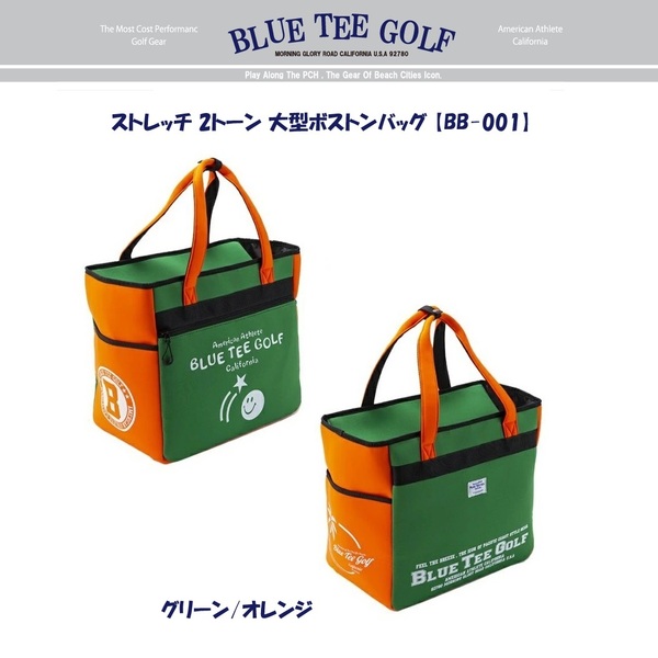 ■3送料無料【グリーン・オレンジ】ブルーティーゴルフ ストレッチ 2トーン 大型ボストンバッグ 【BB-001】 BLUE TEE GOLF