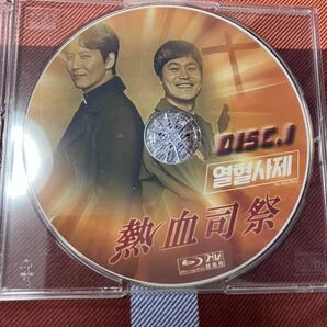 熱血司祭　韓国ドラマ Blu-ray 