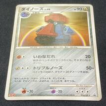 Probopass Lv.44 090/DP-P Meiji Promo Pokemon Card Japanese ポケモン カード ダイノーズ プロモ ポケカ 220826_画像2