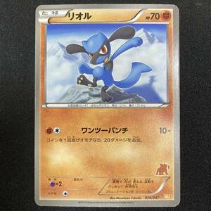 Riolu Wakuwaku 026/047 Everyones Exciting Battle Pokemon Card Japanese ポケモン カード リオル みんなのワクワクバトル ポケカ 220828