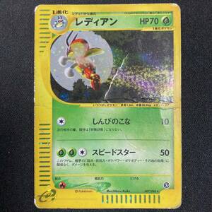 Ledian #007/088 Holo e Series Expedition Pokemon Card Japanese ポケモン カード レディアン ホロ ポケカ 220828