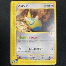 Dunsparce 1st Edition 067/088 e Series Expedition Pokemon Card Japanese ポケモン カードノコッチ ポケカ 220829_画像1