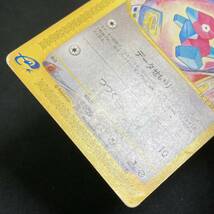 Porygon 059/092 1st Edition e Series Expedition Pokemon Card Japanese ポケモン カード ポリゴン ポケカ 220829_画像7