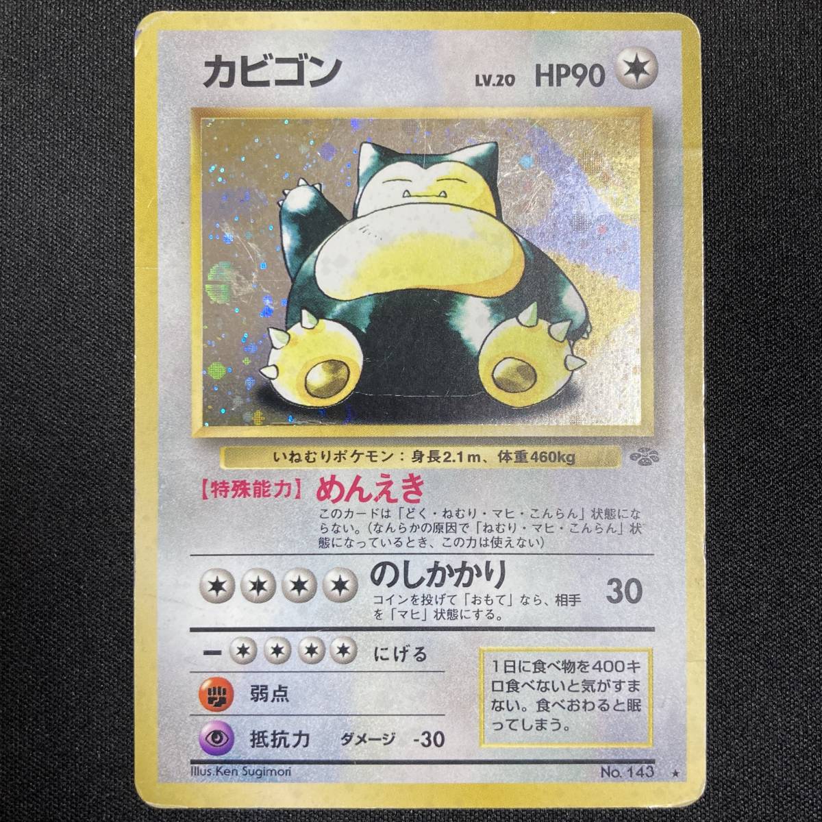 2025年最新】Yahoo!オークション -#snorlax(ポケモンカード 2025年最新】Yahoo!オークション -#snorlax(ポケモンカード