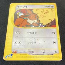 evee 065/088e Series Expedition Pokemon Card Japanese ポケモン カード イーブイ eカード 旧裏 ポケカ 220831_画像2