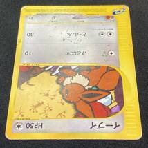 evee 065/088e Series Expedition Pokemon Card Japanese ポケモン カード イーブイ eカード 旧裏 ポケカ 220831_画像4