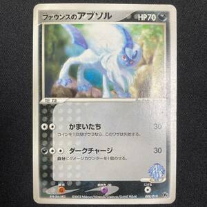 Forina's Absol 008/019 VS Movie Promo Pokemon Card Japanese ポケモン カード ファウンスのアブソル プロモ ポケカ 220803