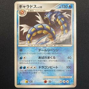 Gyarados 017/092 1st Edition Pokemon Card Japanese ポケモン カード ギャラドス ポケカ 220706