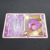 Gengar - GL - Lv.65 - No. 043/090 - Pokemon Card - Rare Nintendo Japanense 2008 ゲンガー ジムリーダー ポケモンカード_画像3