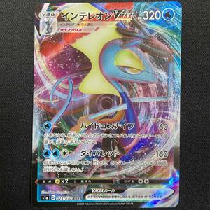 Inteleon V MAX RRR 023/070 s1a Dynamax 2020 Pokemon Card Japanese ポケモン インテレオンVMAX ポケカ 220705