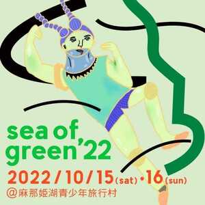 sea of green’22 2022/10/15(土) ～ 2022/10/16(日) ２日通し券＋場内駐車券 1枚