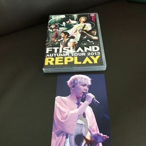 FTISLAND/AUTUMN TOUR 2013～REPLAY～　ポストカード　DVD 即決