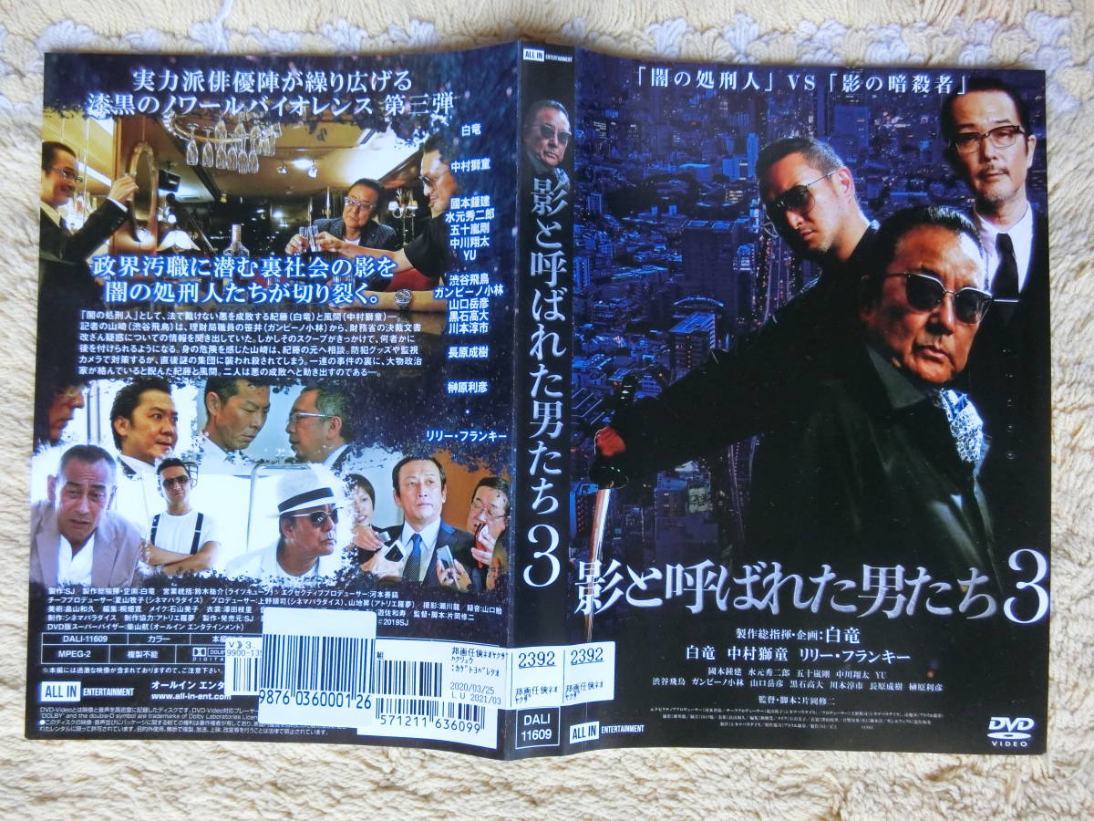 入手困難 激希少 竹内力 仁義 レンタル落ちビデオDVD全巻セット