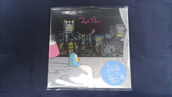 ■■送料込み■岡崎体育 さいたまスーパーアリーナ 会場限定 てっくん デビューCD 「フェイクファー」■早い者勝ち■即決■■