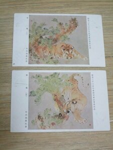 昭和15年絵葉書2枚■竹内栖鳳「雄風」右・左　紀元2600年奉祝美術展作品/製作芸艸堂　乃木2銭切手/消印：偲べ戦線求めよ國債（支那事変国債