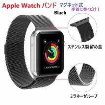 Apple Watch 用 アップルウォッチ 金属 バンド ベルト ミラネーゼループ 黒【42/44/45】マグネット式 磁石 高級感_画像1