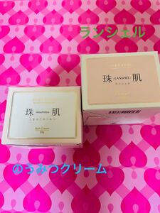 珠肌のうみつクリーム&ランシェル セット 美容クリーム オールインワンジェル