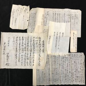 { Gifu prefecture Ogaki ..*. wistaria . right .. materials } Toda inside chronicle addressed to . on .*. Tsu door length presentation paper etc. [ paper old book old document letter Japanese style book curtain end ]