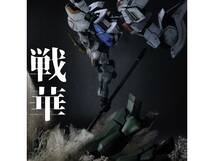 ジオラマ完成品「戦華」1/144スケール　鉄血のオルフェンズ_画像1