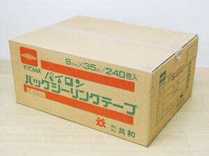 ◆未開封!! 240巻入! KYOWA 共和 パイロン バッグシーリングテープ 9mm×35m HZ-013-6