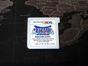 【3DS】ドラゴンクエストモンスターズ テリーのワンダーランド3D【ソフトのみ】【動作確認済み】【送料84円】