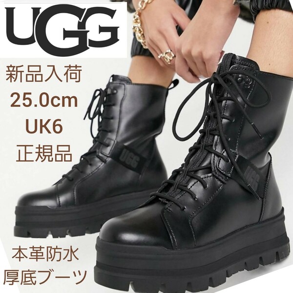 【新品】UGG 防水　本革レザーブーツ　ブラック　25.0cm