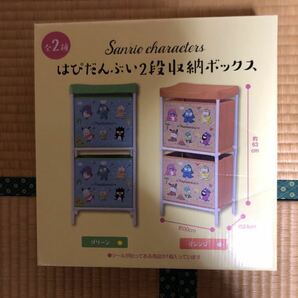 はぴだんぶい　2段収納ボックス　1個（グリーン）